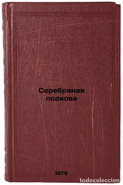 Gebrauchte B&uuml;cher: Serebryanaya podkova/Silver Horseshoe In Russian - Tardzhemanov, Dzhavad Aftahovich