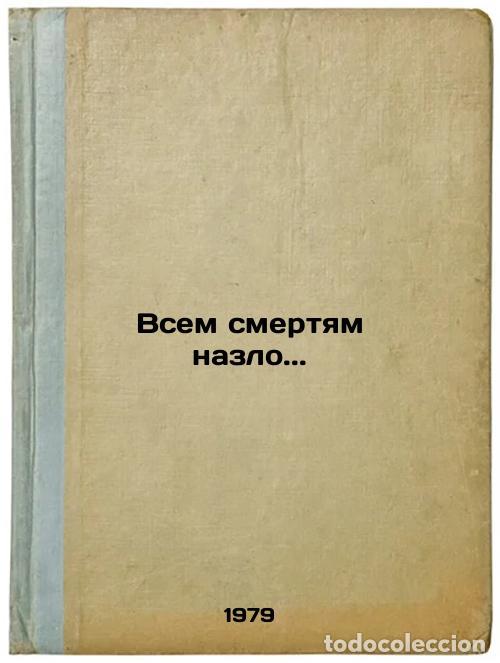 Gebrauchte B&uuml;cher: Vsem smertyam nazlo./All deaths are wrong. In Russian - Titov, Vladislav Andreevich