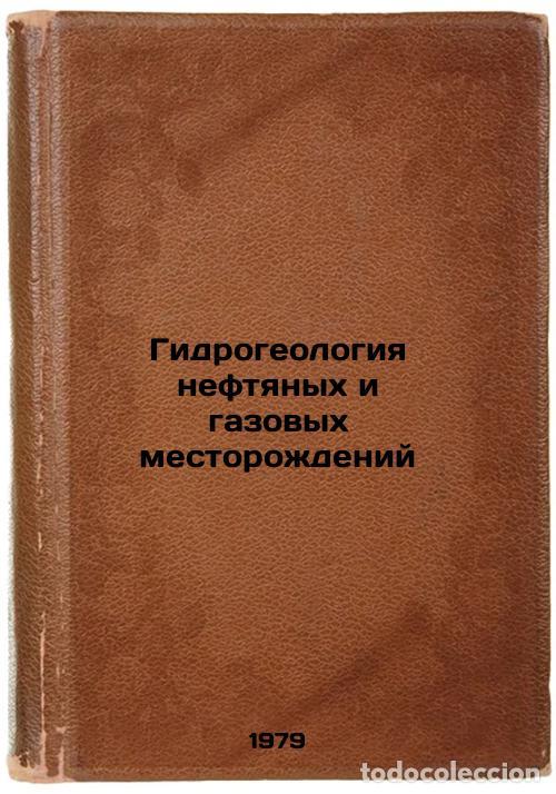 Gebrauchte B&uuml;cher: Gidrogeologiya neftyanykh i gazovykh mestorozhdeniy/Hydrogeology of oil and gas - Suharev, Grigorij