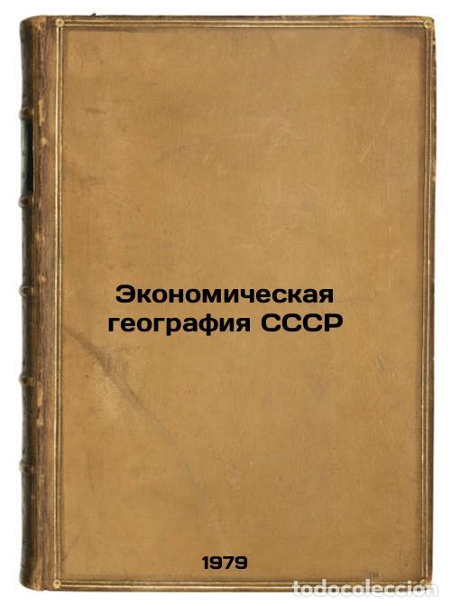 Gebrauchte B&uuml;cher: Ekonomicheskaya geografiya SSSR/The Economic Geography of the USSR In Russian - Stroev, Konstantin F