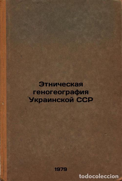 Libros de segunda mano: Etnicheskaya genogeografiya Ukrainskoy SSR/Ethnic Genogeography of the Ukrainia - Starovojtova, Rior