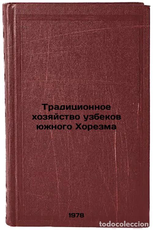 Libros de segunda mano: Traditsionnoe khozyaystvo uzbekov yuzhnogo Khorezma/Traditional Economy of Uzbe - Sazonova, Mariya V