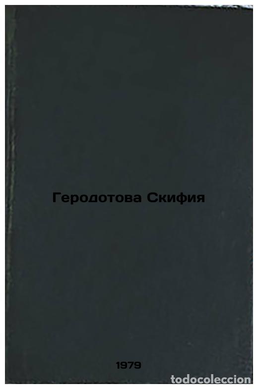 Libros de segunda mano: Gerodotova Skifiya/Herodotus Scythius In Russian - Rybakov, Boris Aleksandrovich