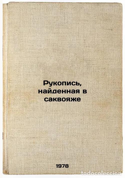 Livres d'occasion: Rukopis, naydennaya v sakvoyazhe/Manuscript Found in the Sacred Garden In Russi - Rubinchik, Stanisl