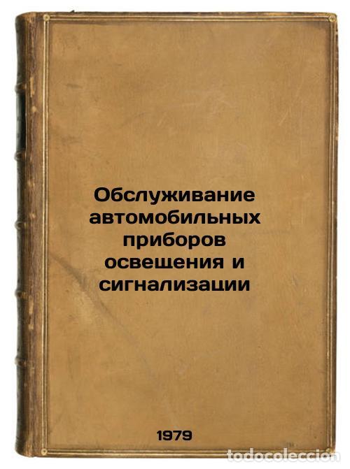 Livres d'occasion: Obsluzhivanie avtomobilnykh priborov osveshcheniya i signalizatsii/Maintenance - Rojtman, Boris Aron