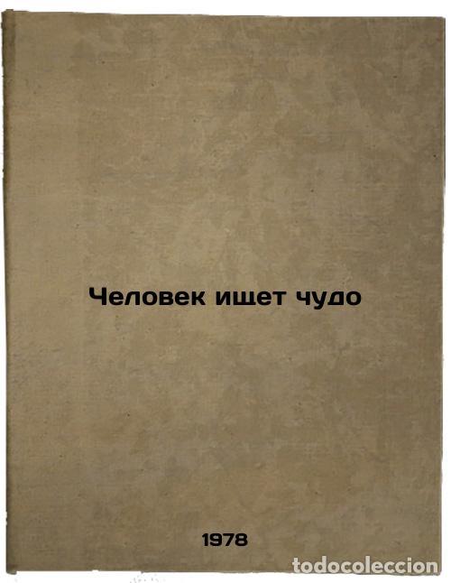 Livres d'occasion: Chelovek ishchet chudo/A Man Seeks Miracle In Russian - Mezencev, Vladimir Andreevich