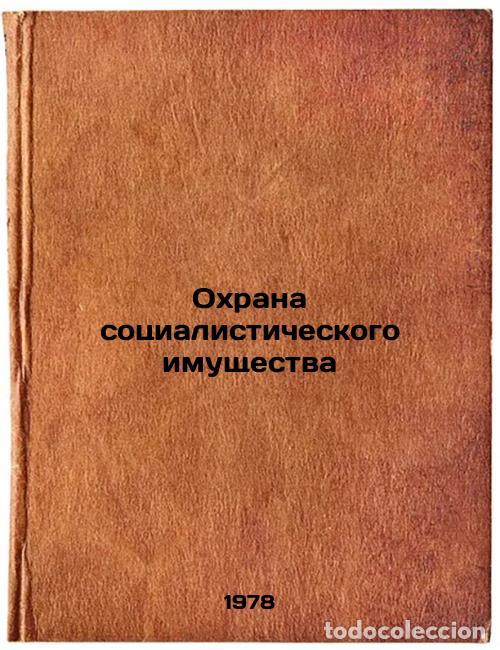 Livres d'occasion: Okhrana sotsialisticheskogo imushchestva/Protection of Socialist Property In Ru - Makar', Ivan Mihaj