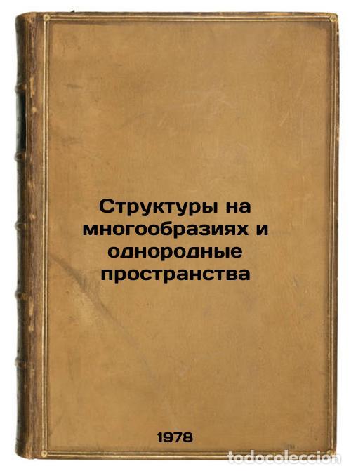Livres d'occasion: Struktury na mnogoobraziyakh i odnorodnye prostranstva/Structures on diversity - Komrakov, Boris Pet