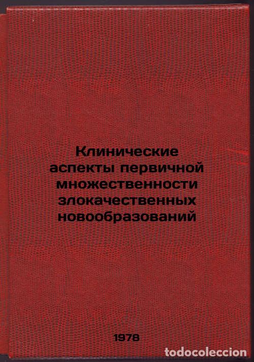 Libros de segunda mano: Klinicheskie aspekty pervichnoy mnozhestvennosti zlokachestvennykh novoobrazova - Zisman, Izrail' Fi