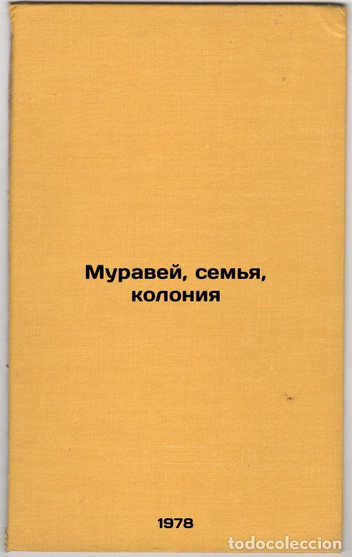 Libros de segunda mano: Muravey, semya, koloniya/Ant, Family, Colony In Russian - Zaharov, Anatolij Aleksandrovich