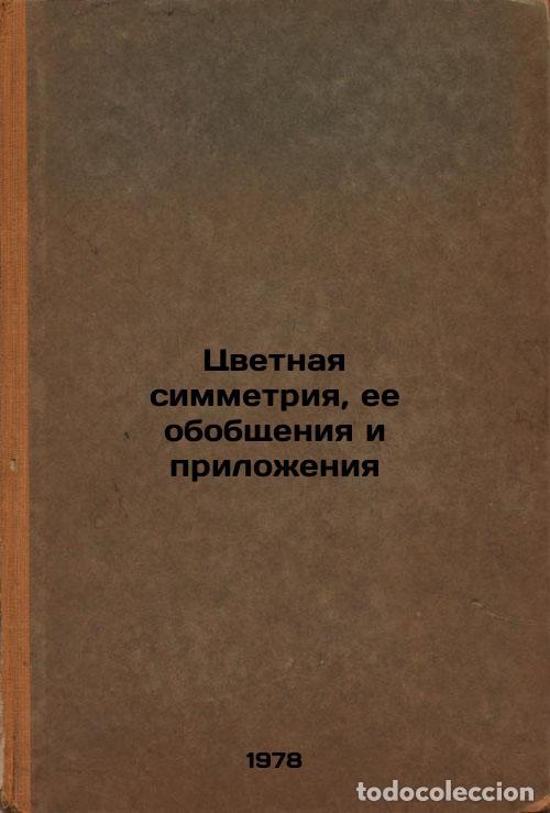 Libros de segunda mano: Tsvetnaya simmetriya, ee obobshcheniya i prilozheniya/Color symmetry, its gener - Zamorzaev, Aleksan