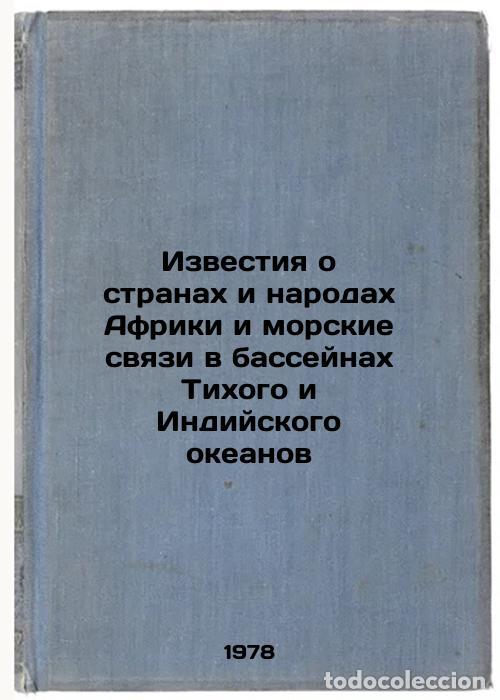 Libros de segunda mano: Izvestiya o stranakh i narodakh Afriki i morskie svyazi v basseynakh Tikhogo i - Vel'gus, Viktor And