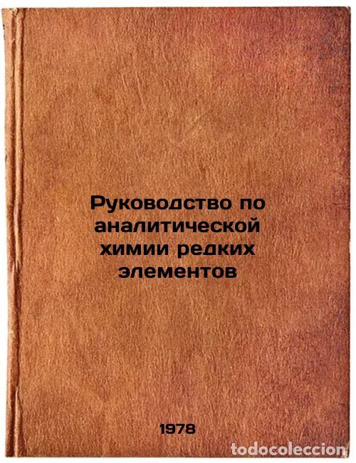 Libros de segunda mano: Rukovodstvo po analiticheskoy khimii redkikh elementov/Guide to the Analytical - Busev, Aleksej Ivan