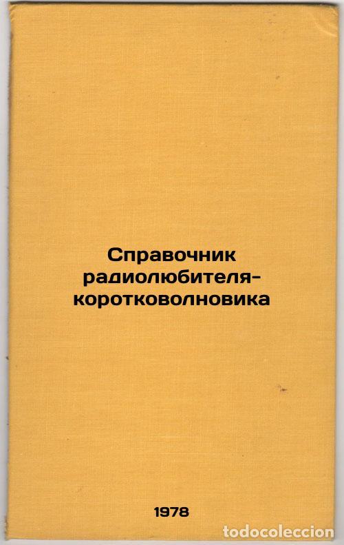 Libros de segunda mano: Spravochnik radiolyubitelya-korotkovolnovika/Amateur Short Wave Radio Directory - Bunin, Sergej Geor