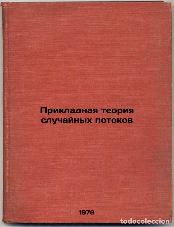 Libros de segunda mano: Prikladnaya teoriya sluchaynykh potokov/The applied theory of random flows In R - Bol'shakov, Igor'