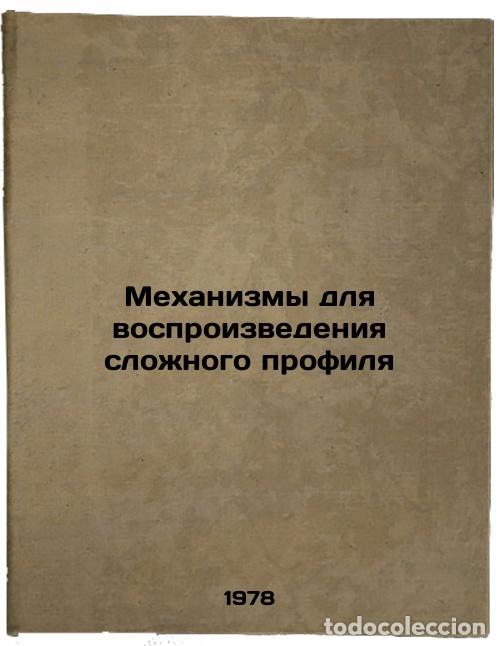 Libros de segunda mano: Mekhanizmy dlya vosproizvedeniya slozhnogo profilya/Mechanisms for Reproducing - Borenshtejn, Yulij