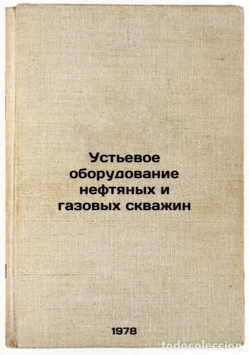 Libros de segunda mano: Ustevoe oborudovanie neftyanykh i gazovykh skvazhin/Oil and gas well wellhead e - Shul'ga, Vladimir