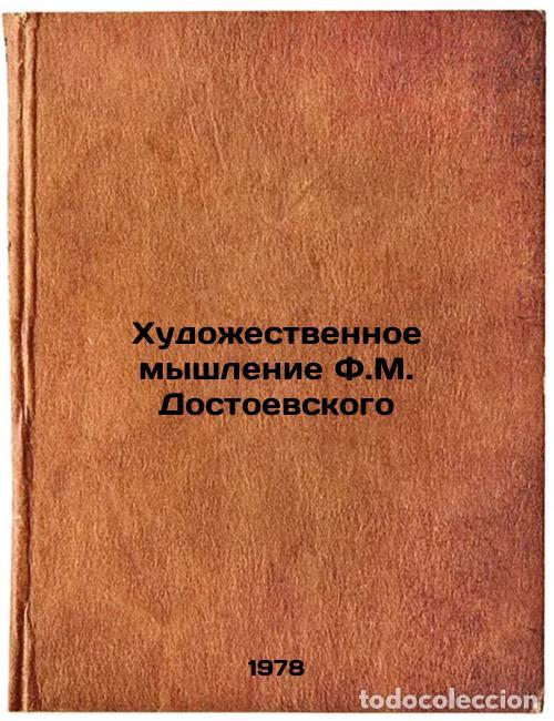 Libros de segunda mano: Khudozhestvennoe myshlenie F.M. Dostoevskogo/F.M. Dostoevskys Artistic Thinking - Shchennikov, Gurij