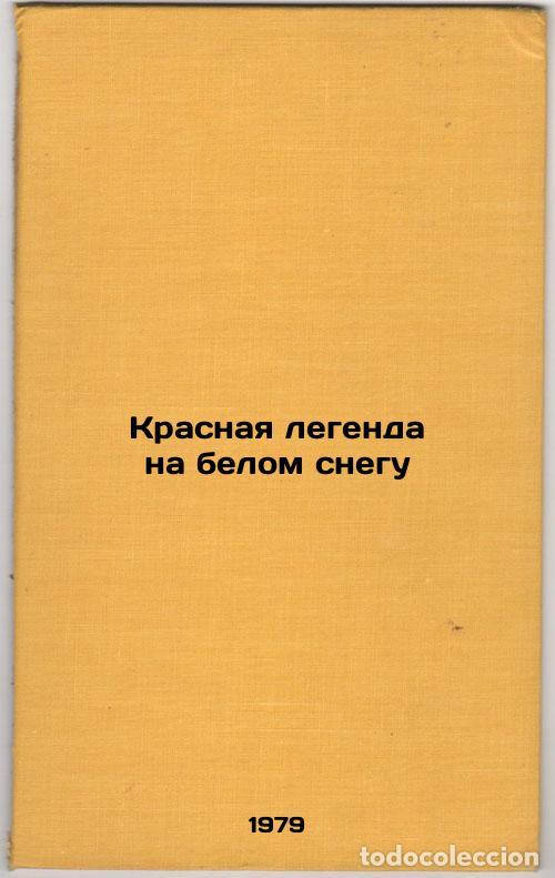 Libros de segunda mano: Krasnaya legenda na belom snegu/A Red Legend on White Snow In Russian - Shestalov, Yuvan Nikolaevich