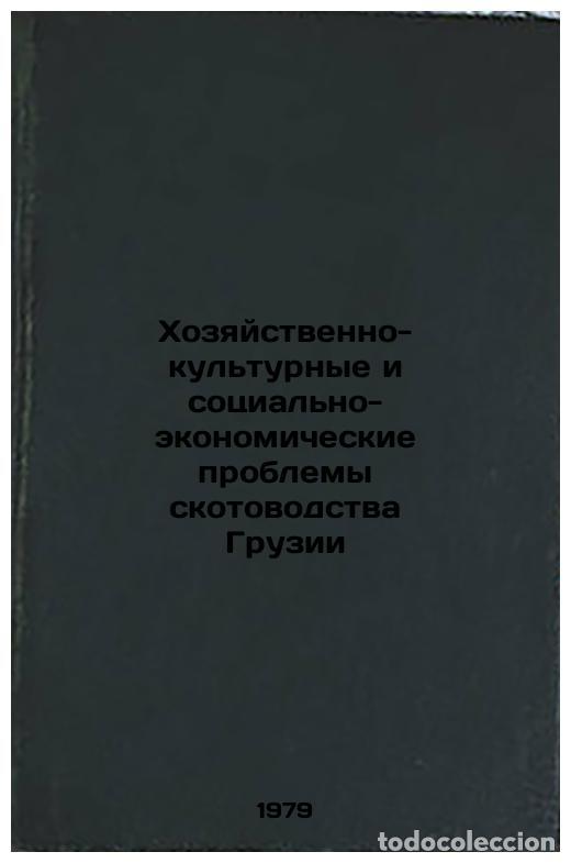 Libros de segunda mano: Khozyaystvenno-kulturnye i sotsialno-ekonomicheskie problemy skotovodstva Gruzi - Shamiladze, Vahtan