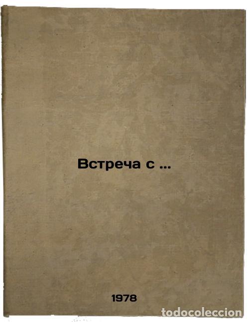 Libros de segunda mano: Vstrecha s./Meeting with. In Russian - Sokolovskij, Rafael' Aleksandrovich