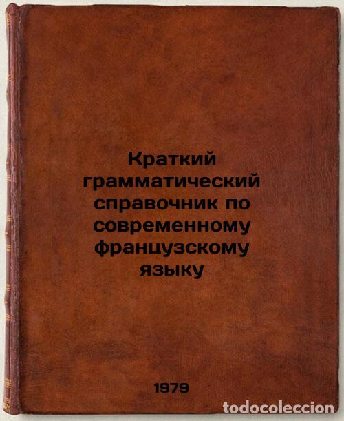 Libros de segunda mano: Kratkiy grammaticheskiy spravochnik po sovremennomu frantsuzskomu yazyku/A Conc - Smol'yaninova, Mar