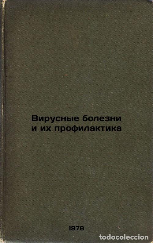 Libros de segunda mano: Virusnye bolezni i ikh profilaktika/Virus diseases and their prevention In Russ - Smorodincev, Anato