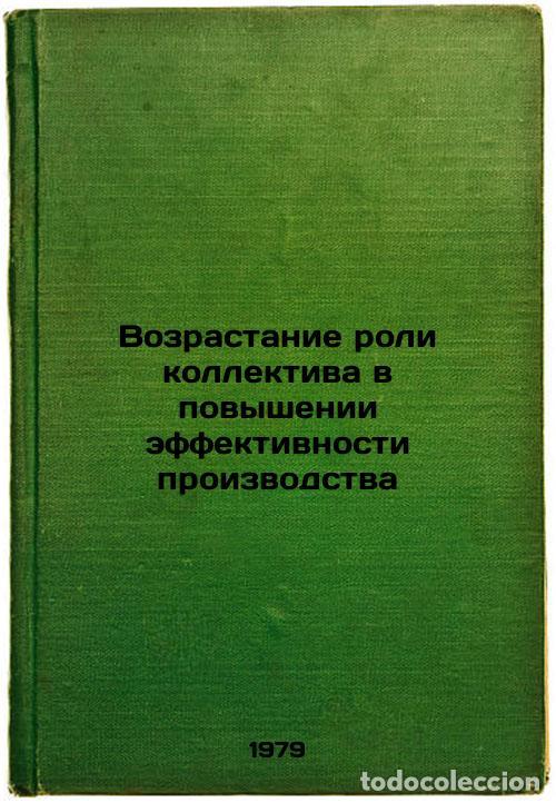 Libros de segunda mano: Vozrastanie roli kollektiva v povyshenii effektivnosti proizvodstva/Increasing - Sirotkin, Serafim P