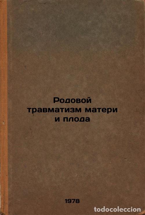 Libros de segunda mano: Rodovoy travmatizm materi i ploda/Maternal and fetal injuries In Russian - Slepyh, Aleksej Semenovic