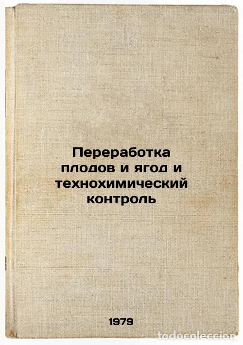 Libros de segunda mano: Pererabotka plodov i yagod i tekhnokhimicheskiy kontrol/Fruit and berry process - Skripnikov, Yurij