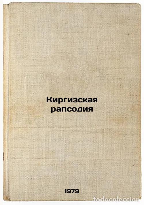 Second hand books: Kirgizskaya rapsodiya/Kyrgyz Rhapsody In Russian - Sinel'nikov, Mihail Isaakovich