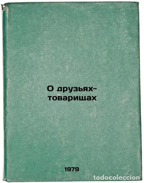Second hand books: O druzyakh-tovarishchakh/About comrades In Russian - Selyankin, Oleg Konstantinovich