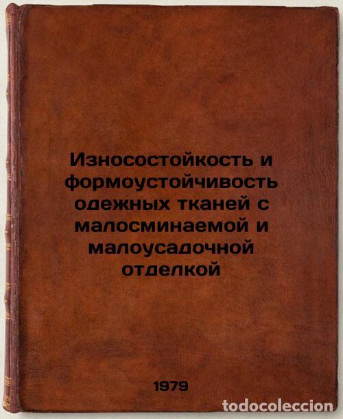 Second hand books: Iznosostoykost i formoustoychivost odezhnykh tkaney s malosminaemoy i malousado - Semak, Bogdan Dmit