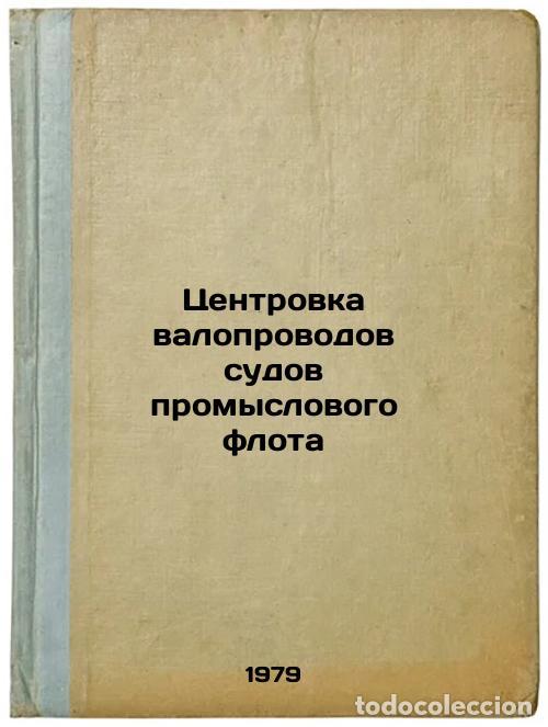 Second hand books: Tsentrovka valoprovodov sudov promyslovogo flota/Alignment of bulk lines of fis - Luk'yanov, Igor' S