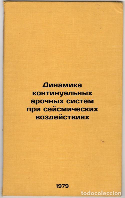 Second hand books: Dinamika kontinualnykh arochnykh sistem pri seysmicheskikh vozdeystviyakh/Dynam - Losaberidze, Andre