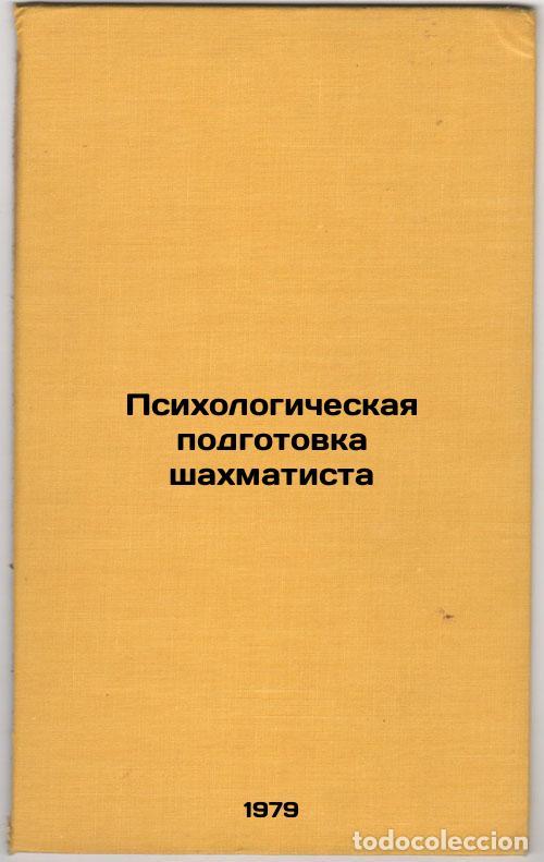 Second hand books: Psikhologicheskaya podgotovka shakhmatista/Psychological training of a chess pl - Krogius, Nikolaj V