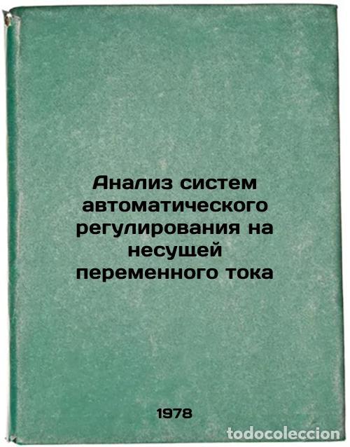 Second hand books: Analiz sistem avtomaticheskogo regulirovaniya na nesushchey peremennogo toka/An - Kurakin, Kapiton I