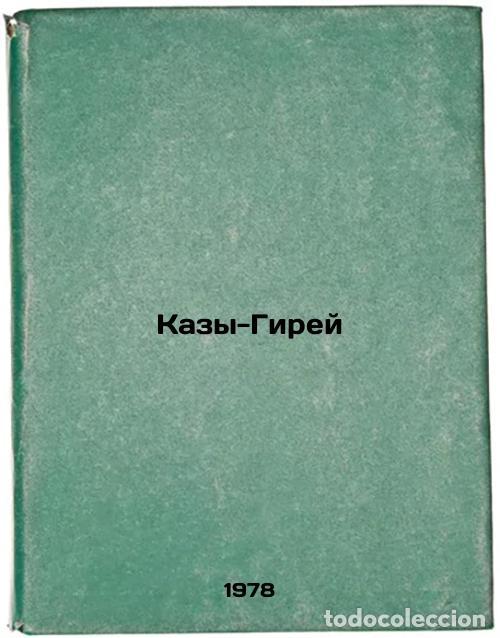 Second hand books: Kazy-Girey/Kazy-Girei In Russian - Kumykov, Tugan Habasovich