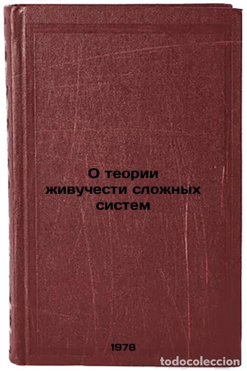 Libros de segunda mano: O teorii zhivuchesti slozhnykh sistem/On the theory of resilience of complex sy - Krapivin, Vladimir