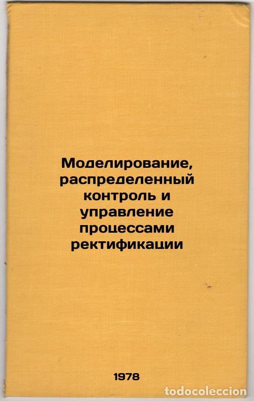 Libros de segunda mano: Modelirovanie, raspredelennyy kontrol i upravlenie protsessami rektifikatsii/Mo - Demidenko, Nikolaj