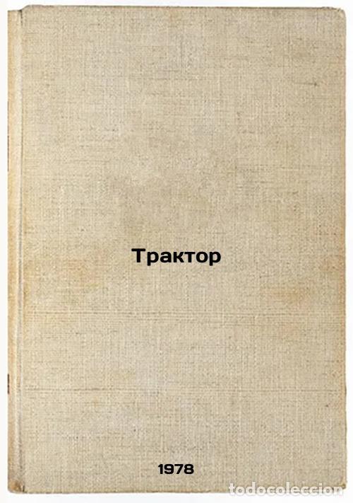 Livres d'occasion: Traktor/Tractor In Russian - Zharov, Mihail Stepanovich