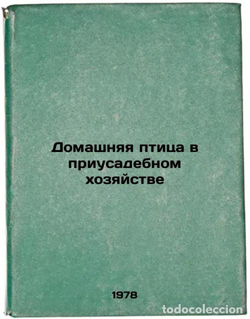 Livres d'occasion: Domashnyaya ptitsa v priusadebnom khozyaystve/Household poultry In Russian - Goryunov, Nikolaj Andre