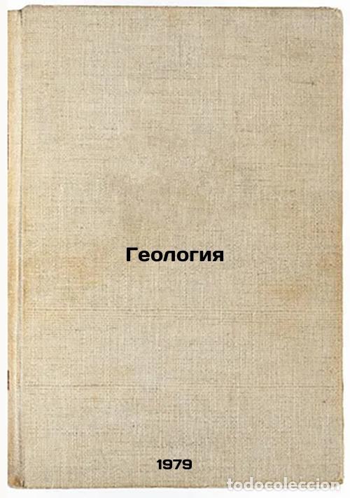 Libros de segunda mano: Geologiya/Geology In Russian - Dobrovol'skij, Vsevolod Vsevolodovich