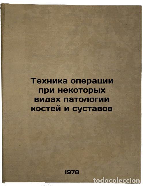 Libros de segunda mano: Tekhnika operatsii pri nekotorykh vidakh patologii kostey i sustavov/Technique - Kuparadze, Mihail L