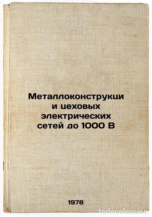 Libros de segunda mano: Metallokonstruktsii tsekhovykh elektricheskikh setey do 1000 V/Metal structures - Grinberg, Georgij
