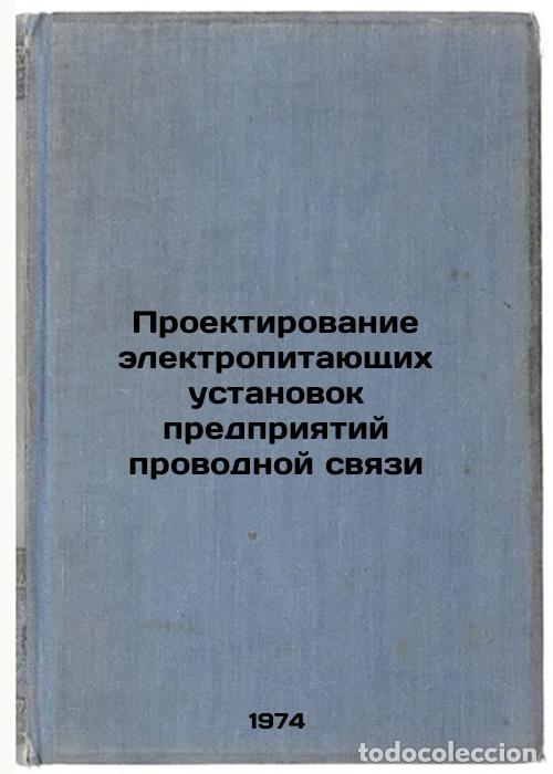 Gebrauchte B&uuml;cher: Proektirovanie elektropitayushchikh ustanovok predpriyatiy provodnoy svyazi. In - Kazarinov, Ivan Al
