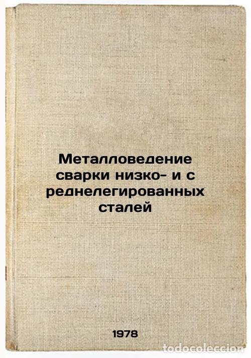 Gebrauchte B&uuml;cher: Metallovedenie svarki nizko- i srednelegirovannykh staley/Metallurgy of welding - Grabin, Vladimir F