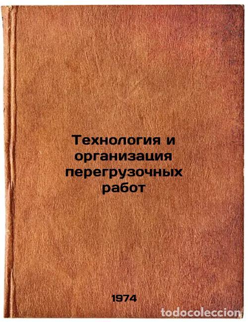 Second hand books: Tekhnologiya i organizatsiya peregruzochnykh rabot. In Russian /Transshipment t - Kazakov, Alexander