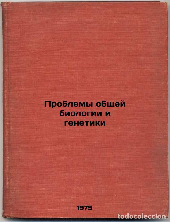 Second hand books: Problemy obshchey biologii i genetiki/Problems of general biology and genetics - Astaurov, Boris L'v