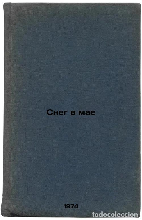 Second hand books: Sneg v mae. In Russian /Snow in May - Strelkova, Irina Ivanovna